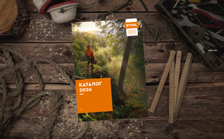 Каталог STIHL 2025