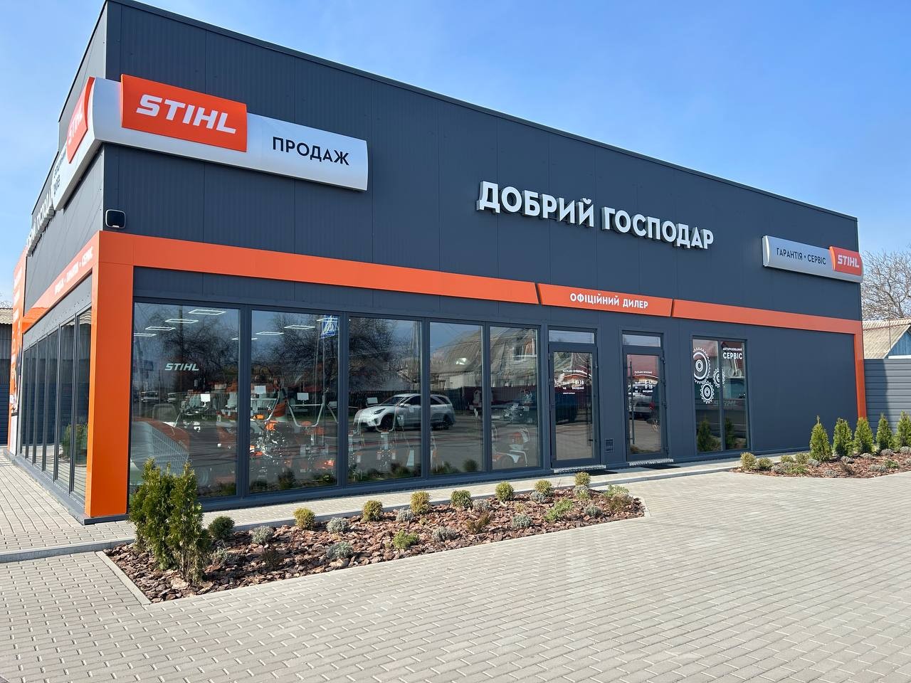 Відкриття магазину Біла Церква