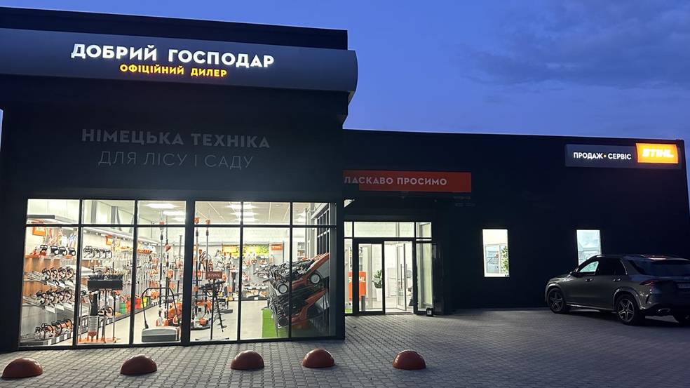 Відкриття нового магазину STIHL Чернівці