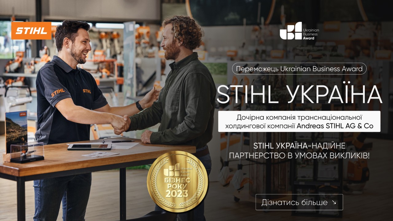 UBA - Ukrainian Business Award 2023